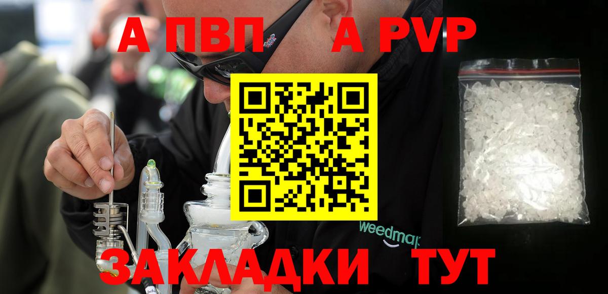 Alpha PVP Crystall Кулебаки