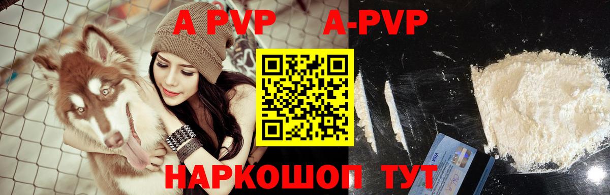 A PVP СК КРИС  А ПВП  Alpha-PVP мука  Кулебаки  Вход с VPN 