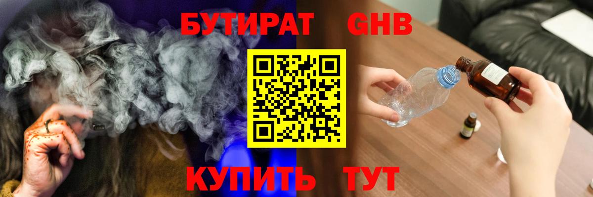 БУТИРАТ BDO  Вход с VPN  Бутират  Кулебаки 
