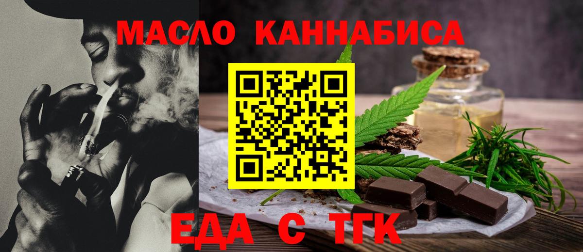 Cannafood марихуана Кулебаки