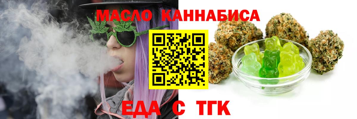 Кулебаки  Cannafood марихуана  Вход с VPN 