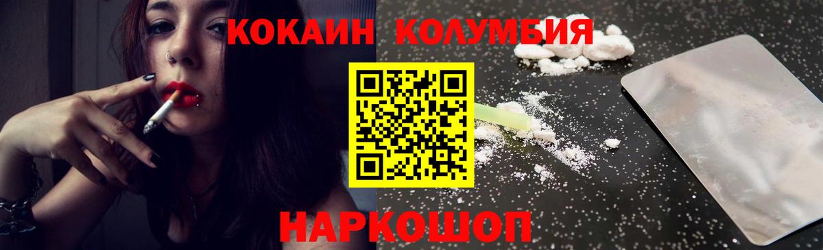 COCAIN Эквадор Кулебаки