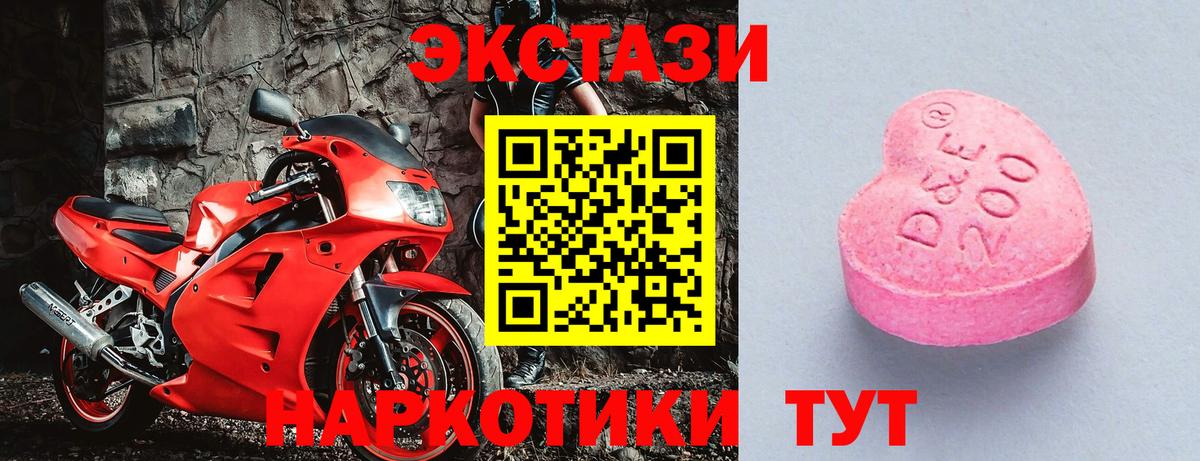 Ecstasy Дубай  Вход с VPN  ЭКСТАЗИ  купить  цена  Кулебаки 