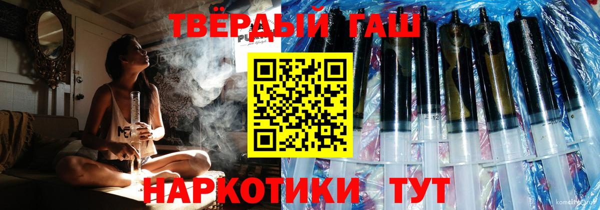 ГАШИШ  Гашиш ice o lator  ГАШ гашик  Вход с VPN  как найти   Кулебаки 