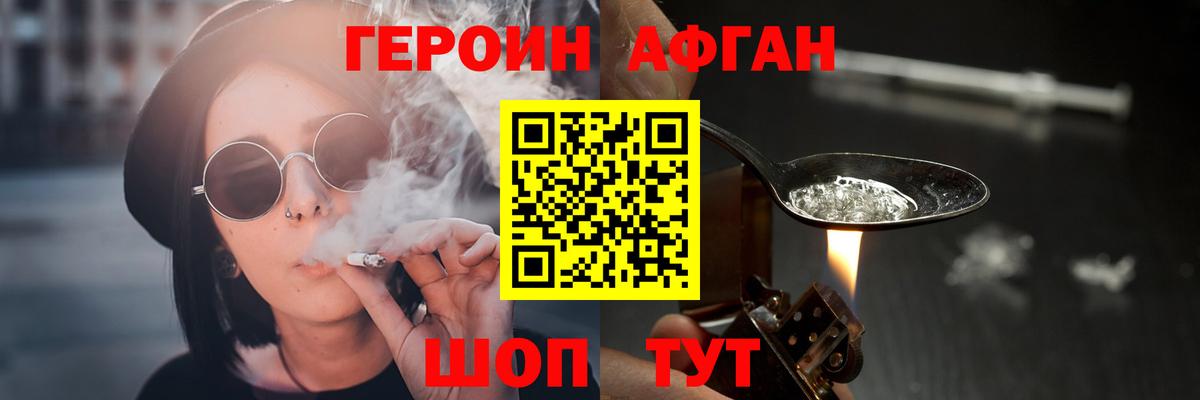 Кулебаки  Героин VHQ  ГЕРОИН  Вход с VPN 