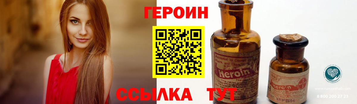 ГЕРОИН Heroin Кулебаки
