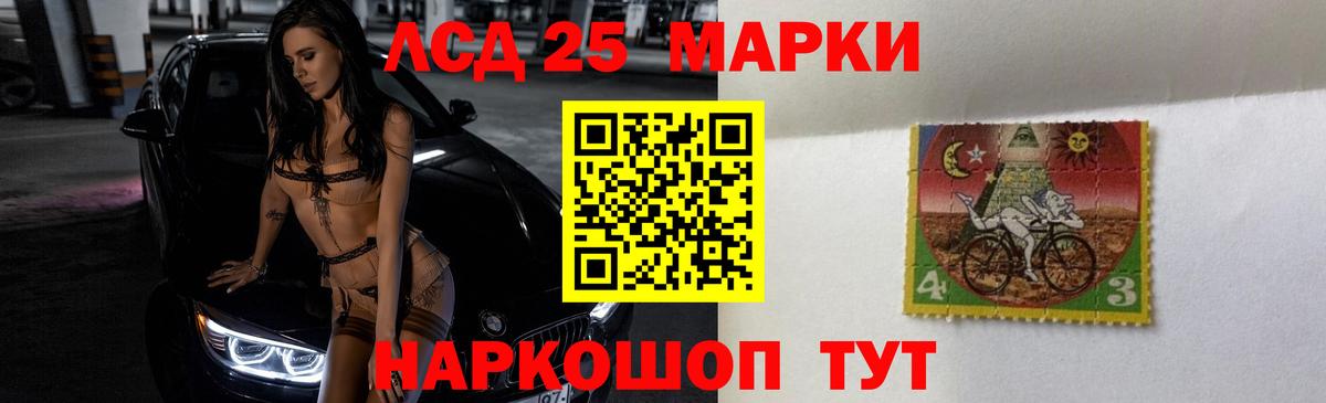 LSD-25 экстази ecstasy Кулебаки