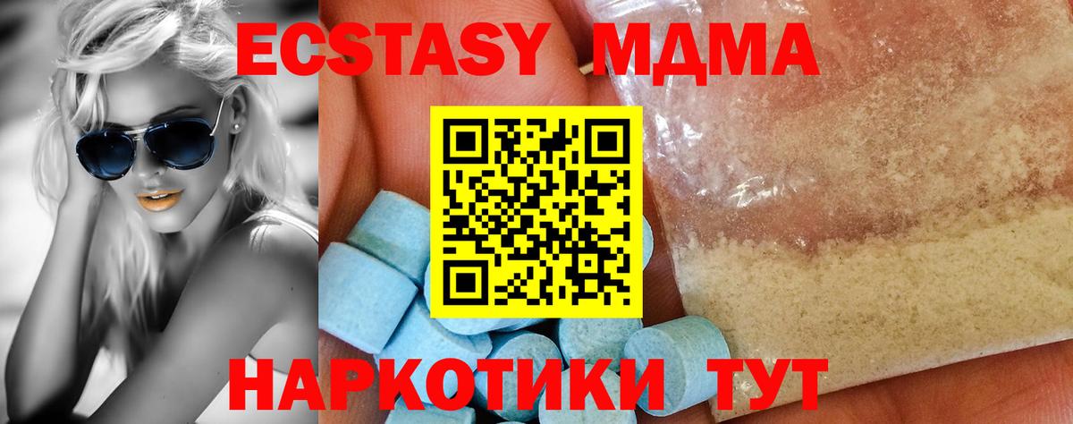 МДМА молли  MDMA  Кулебаки  Вход с VPN 