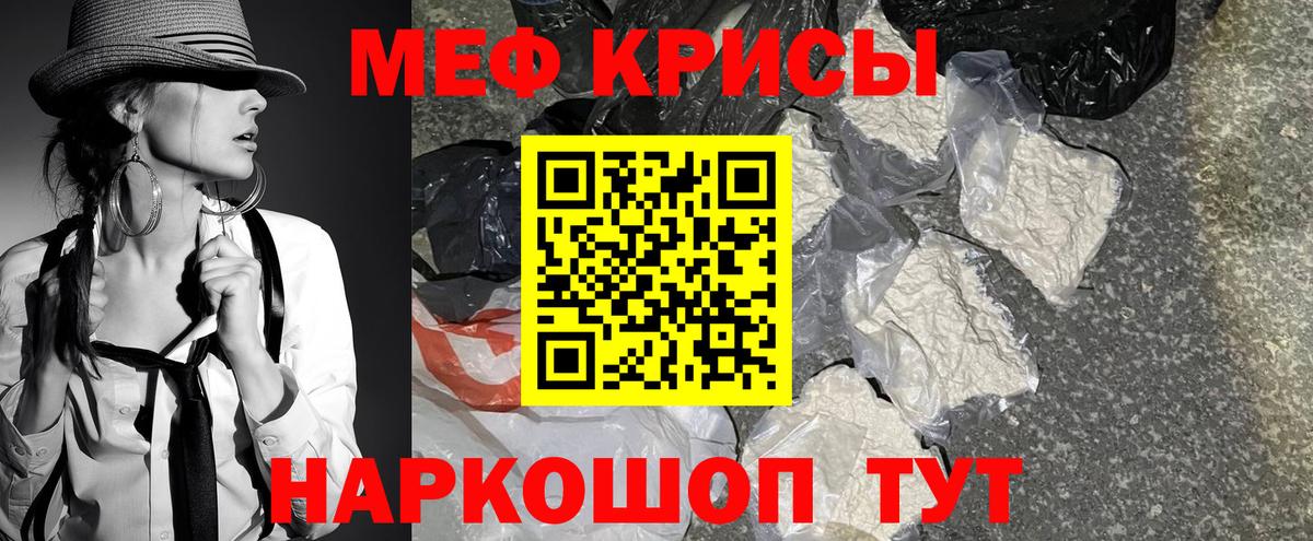 Меф  МЕФ mephedrone  Вход с VPN  МЯУ-МЯУ кристаллы  Кулебаки 