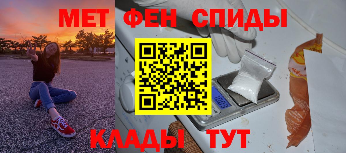 МЕТАМФЕТАМИН  Первитин кристалл  Вход с VPN  Кулебаки 