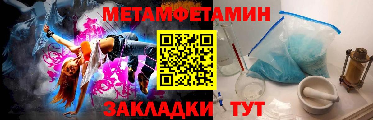 Первитин Декстрометамфетамин 99.9% Кулебаки