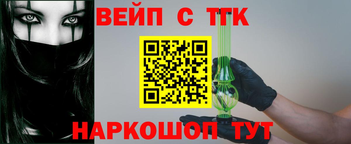 Дистиллят ТГК THC oil  Вход с VPN  ТГК концентрат  Кулебаки 